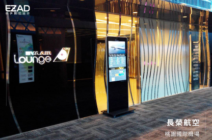 長榮航空桃園機場